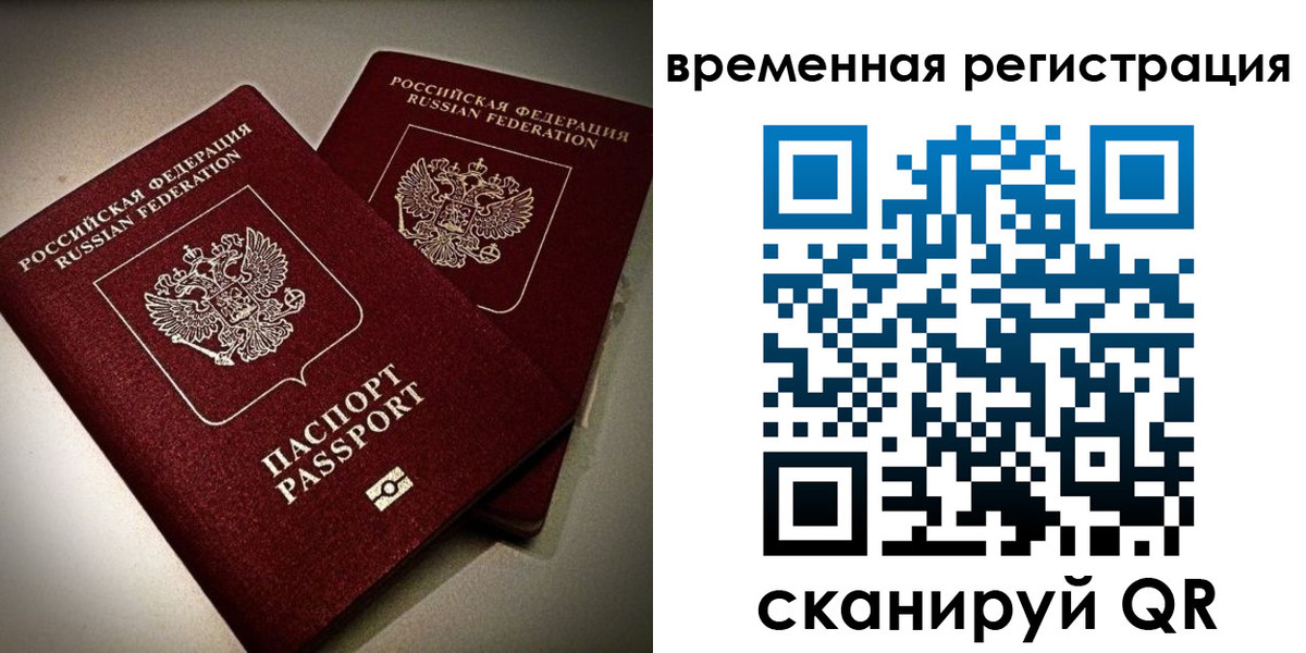 прописка законно в Мурманской области