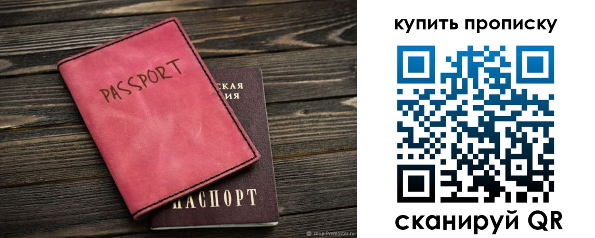 регистрация в Мурманской области