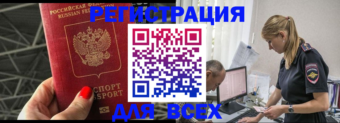 регистрация для школы в Мурманской области