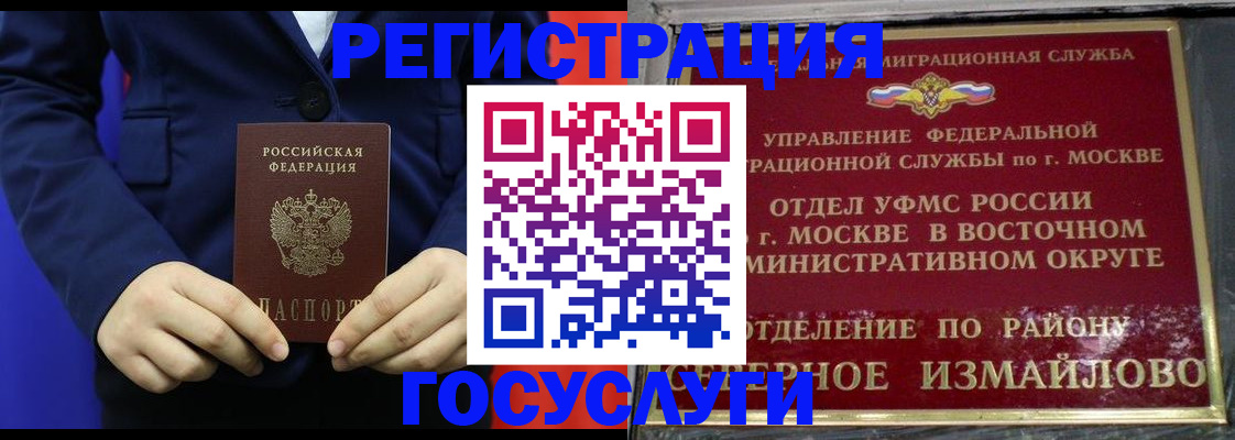 прописка иностранных граждан в Мурманской области